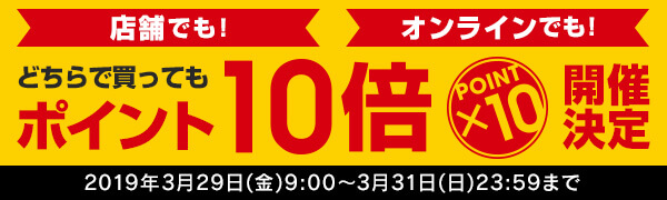 タワーレコード ポイント10倍キャンペーン