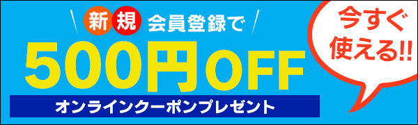 タワーレコード【新規会員登録】500円OFFクーポン