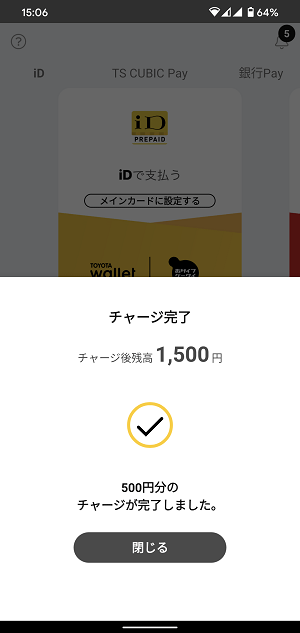 TOYOTA Wallet残高1,000円分プレゼントキャンペーン
