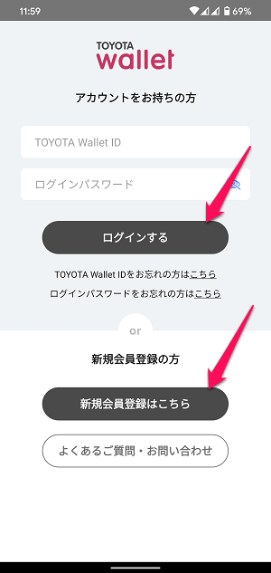 Android TOYOTA Wallet おサイフケータイiD設定2
