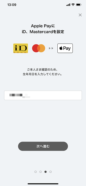 TOYOTA WalletをiDとしてApplePayに追加