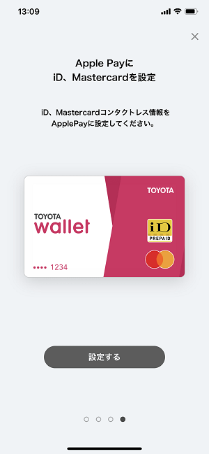 TOYOTA WalletをiDとしてApplePayに追加
