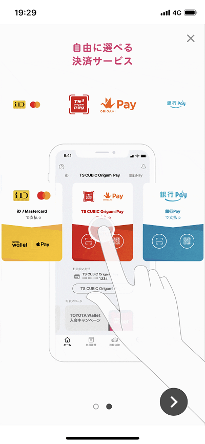 【Apple Pay】「TOYOTA Wallet」初期設定1