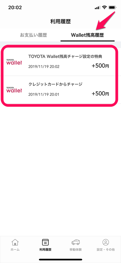 TOYOTA Wallet残高にクレジットカードでチャージ