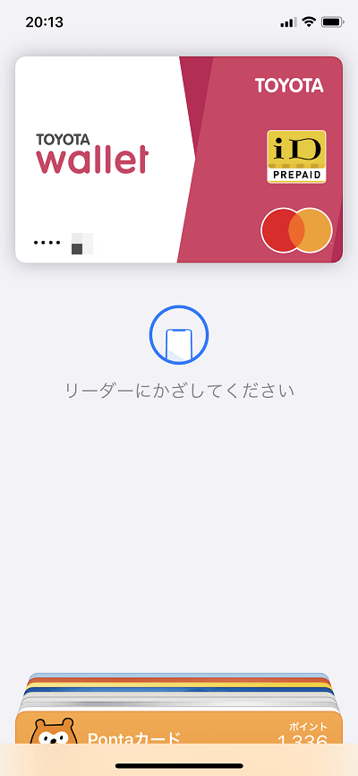 TOYOTA Wallet残高にクレジットカードでチャージ22