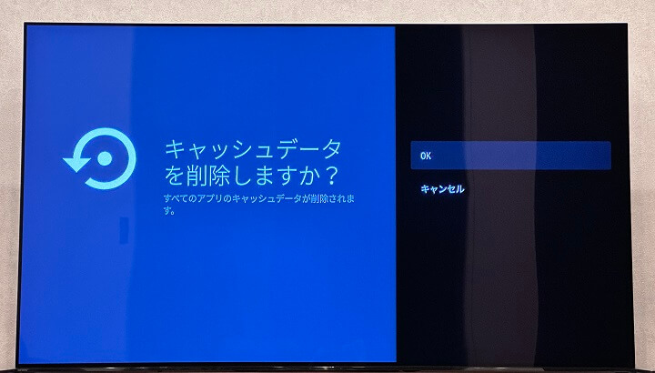 Google TV、Android TV搭載のテレビのキャッシュを削除する方法