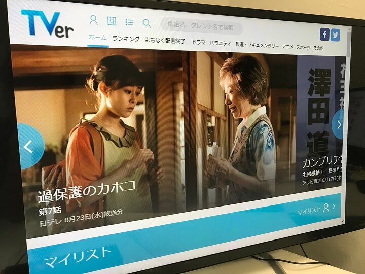 TVer大画面TV視聴