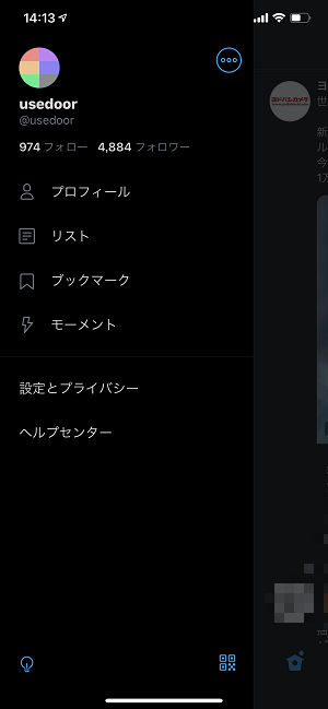 Twitter ダークモード の設定方法 Ios Android Pcでタイムラインなどの背景色を黒やダークブルーにできる 夜間モードの違いなど 使い方 方法まとめサイト Usedoor