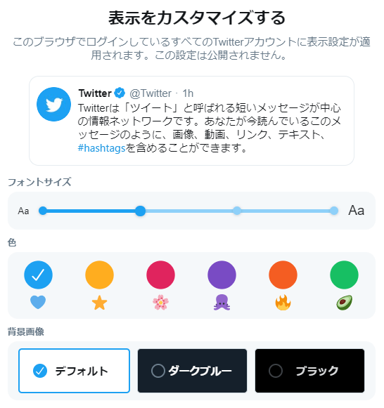 Twitter】『ダークモード』の設定方法 u2013 iOS・Android・PCでタイム 