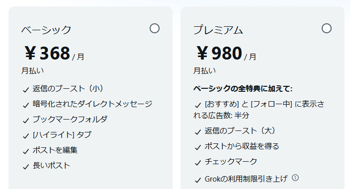 Xアプリアイコンのデザイン・カラーを変更する方法