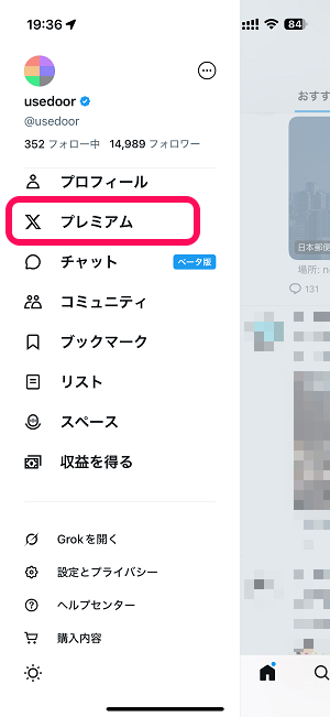 Xアプリアイコンのデザイン・カラーを変更する方法
