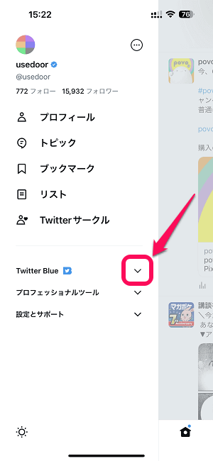 Twitter スペースのボタンを非表示にする方法