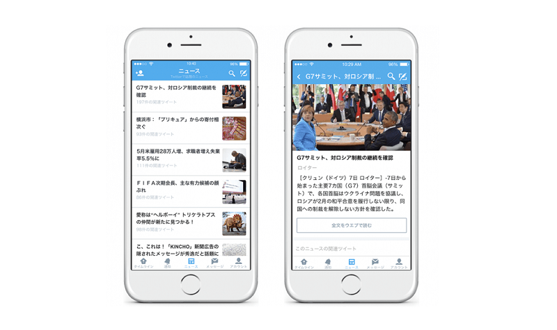 Twitterで話題になっているニュースを見る方法 Iphone Android対応 使い方 方法まとめサイト Usedoor