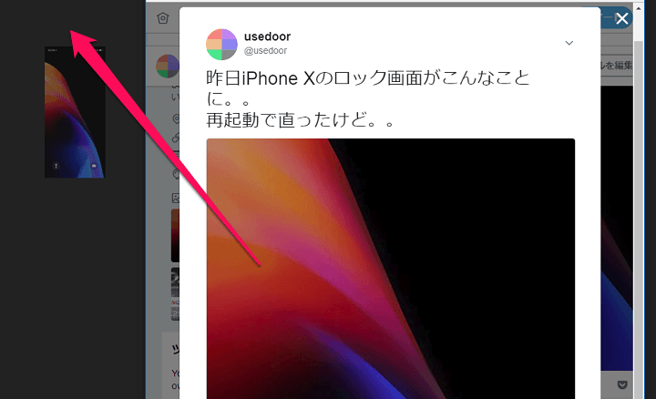 Twitter ツイート内の写真 画像を保存 ダウンロード する方法 Pc Iphone Android対応 使い方 方法まとめサイト Usedoor