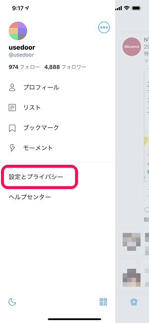 Twitterデータセーブ機能