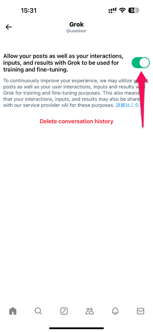 X（Twitter）Grokのデータ共有をオフ/無効化する方法