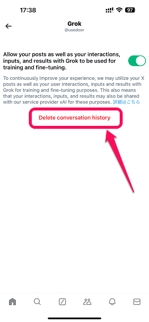 X（Twitter）Grokとの会話履歴を削除する方法