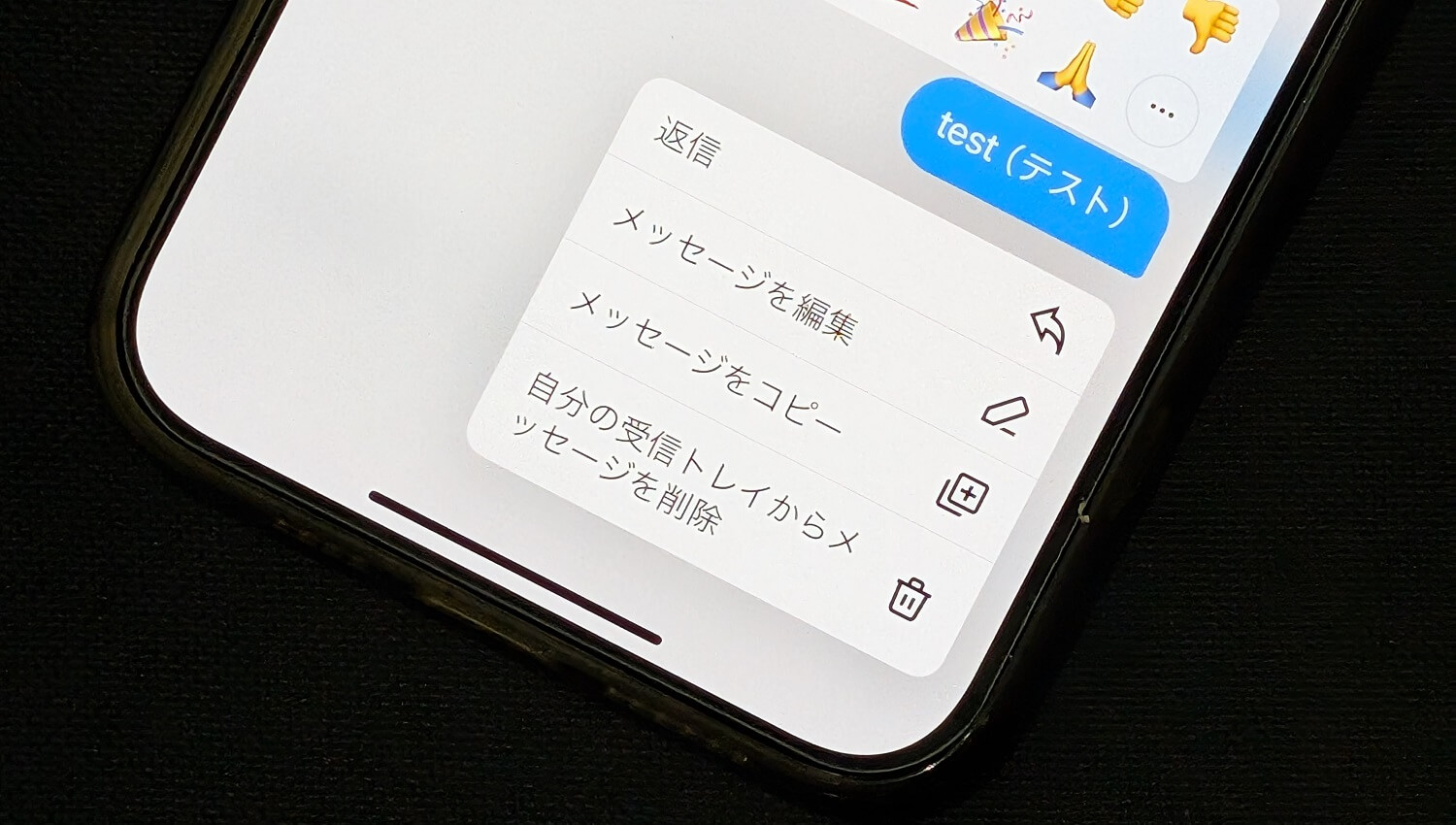 X（旧：Twitter）のダイレクトメッセージを編集する方法