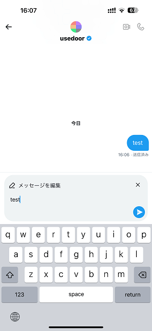 X（旧：Twitter）のダイレクトメッセージを編集する方法