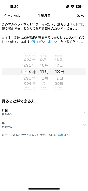 X（旧：Twitter）でGrokの設定項目が表示されない、表示されてもグレーアウトして設定変更ができない時の対処方法