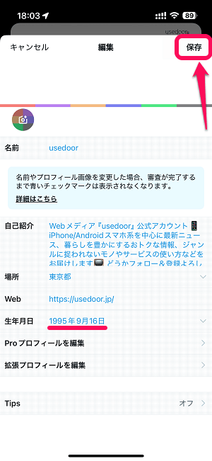 X（旧：Twitter）でGrokの設定項目が表示されない、表示されてもグレーアウトして設定変更ができない時の対処方法