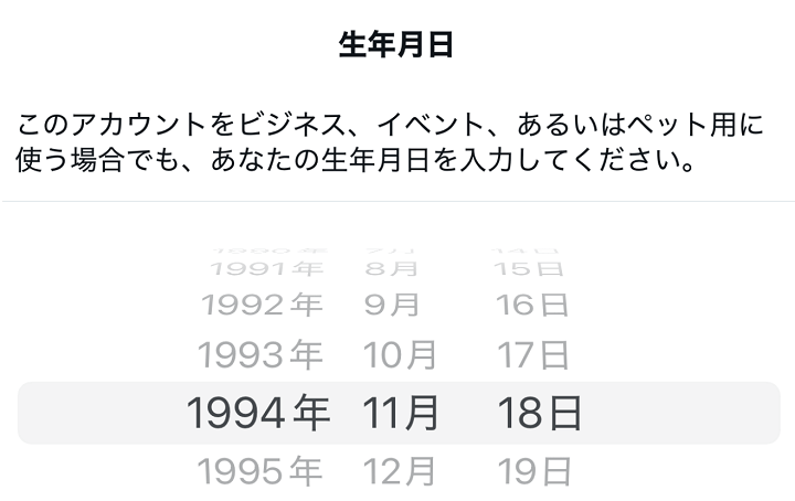 X（旧：Twitter）でGrokの設定項目が表示されない、表示されてもグレーアウトして設定変更ができない時の対処方法