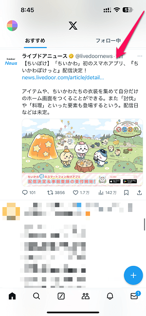 X（旧：Twitter）の投稿への返信（リプライ）を並び替えて表示する方法