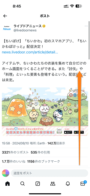 X（旧：Twitter）の投稿への返信（リプライ）を並び替えて表示する方法