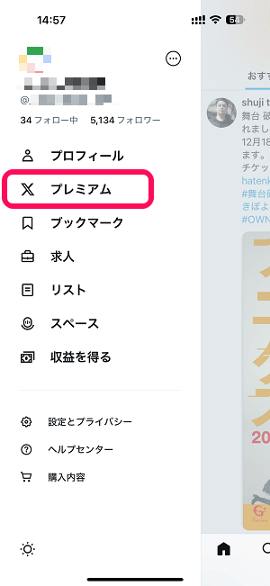 X（旧：Twitter）のダイレクトメッセージを編集する方法