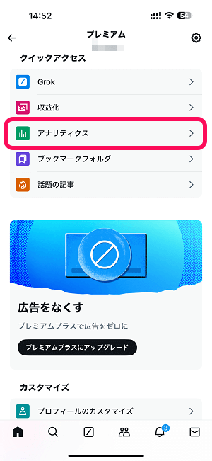 X（旧：Twitter）のダイレクトメッセージを編集する方法