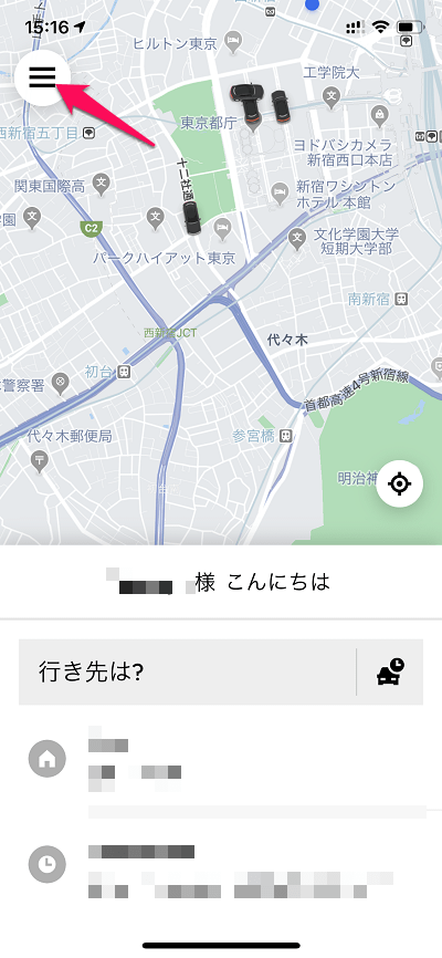 Uberでドライバーに自分がいる現在地を共有する方法 画像1
