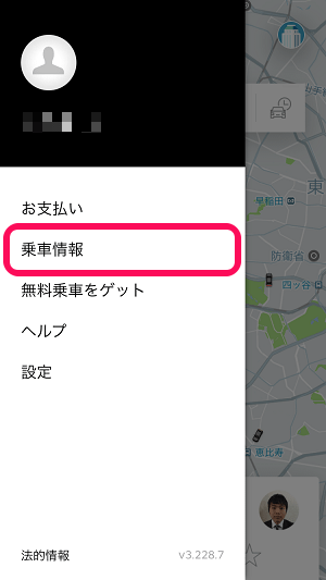 日本での『Uber』の使い方 u2013 実際乗ってみた！配車～支払い方法、割引 