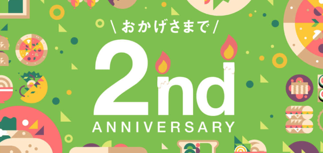 UberEATS 配送手数料 無料