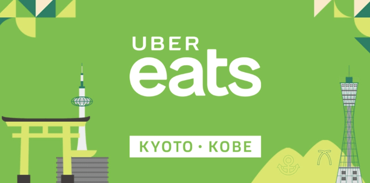 UberEATS 京都神戸