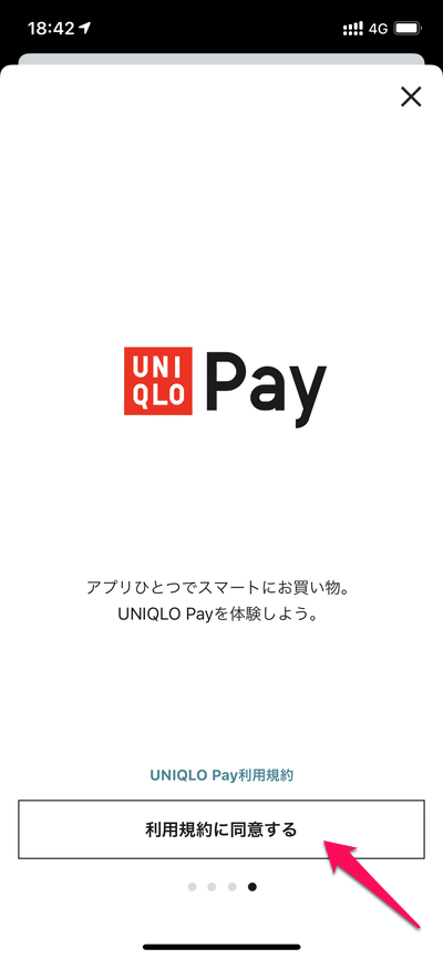 【UNIQLO Pay】初回登録方法・支払い方法（クレジットカード、銀行）を登録する手順