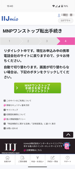 UQモバイル au PAY残高キャッシュバッククーポン