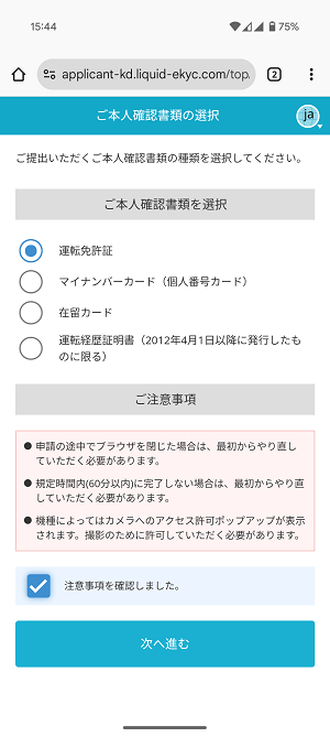 UQモバイル au PAY残高キャッシュバッククーポン