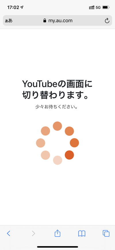 【6カ月間無料!!】UQモバイルで「YouTube Premium」におトクに申し込み、契約する方法