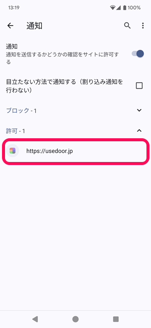 ウェブサイトからのプッシュ通知を停止、登録を解除する方法