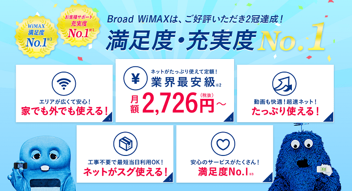 Broad WiMAX