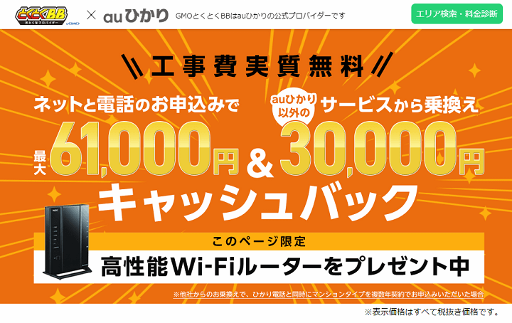 7月版 今月の最安はこれだ Wimax 2 の料金比較まとめ 最安でwimax 2 を契約する方法 使い方 方法まとめサイト Usedoor