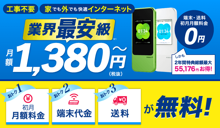 カシモWiMAX