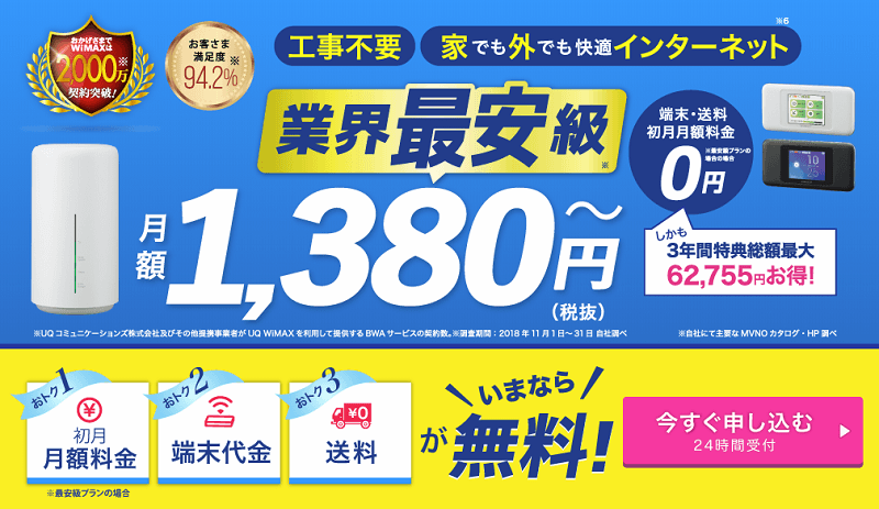 カシモWiMAX