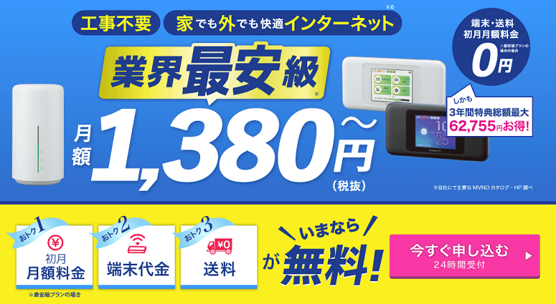カシモWiMAX