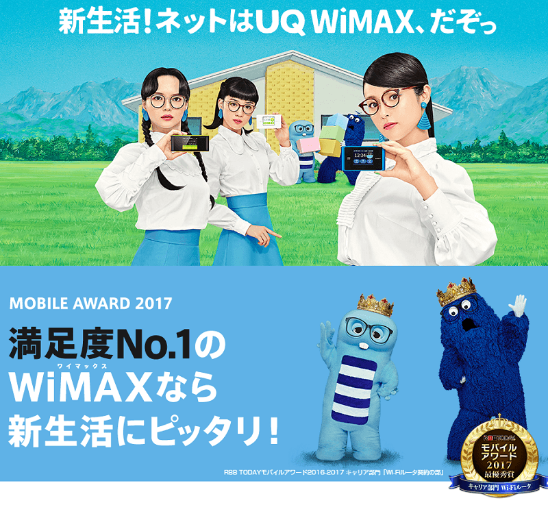 WiMAX 2+