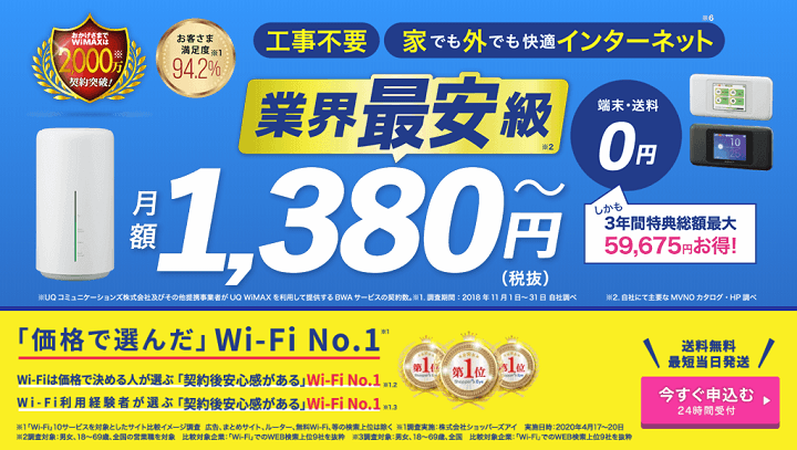 カシモWiMAX