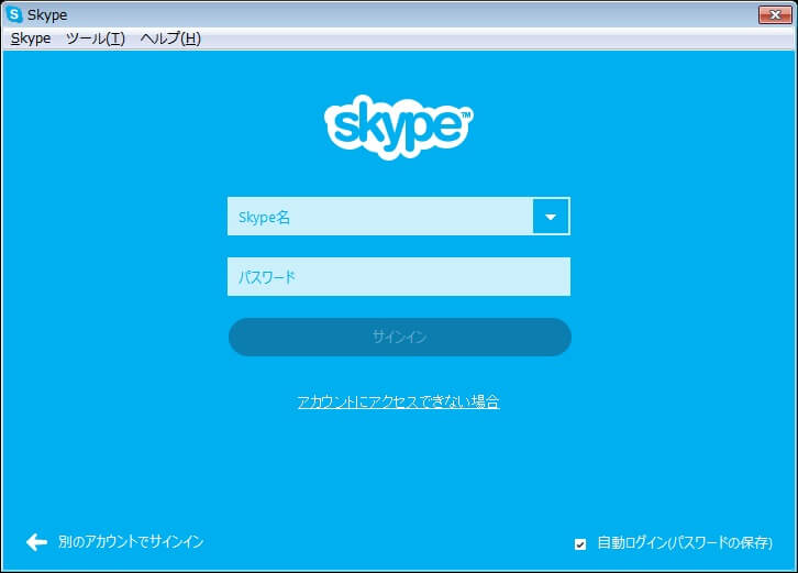 Windows版skypeの自動起動をoffにする方法 パソコン起動が重いときの対処方法 使い方 方法まとめサイト Usedoor