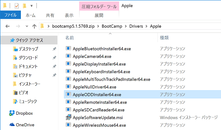windowsでApple USB SupeDriveを利用する方法
