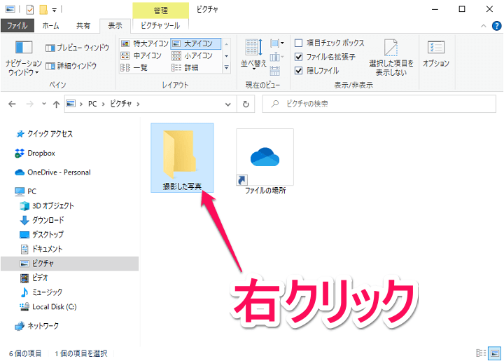 Windows タスクバーにフォルダを追加する方法