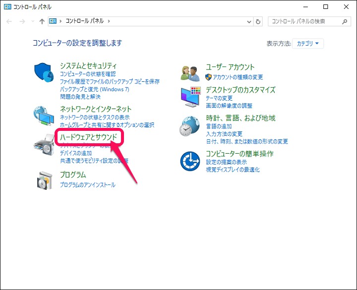 Windowsの カチッ っていうクリック音をoffにして無音にする方法 Windows10でもok 使い方 方法まとめサイト Usedoor